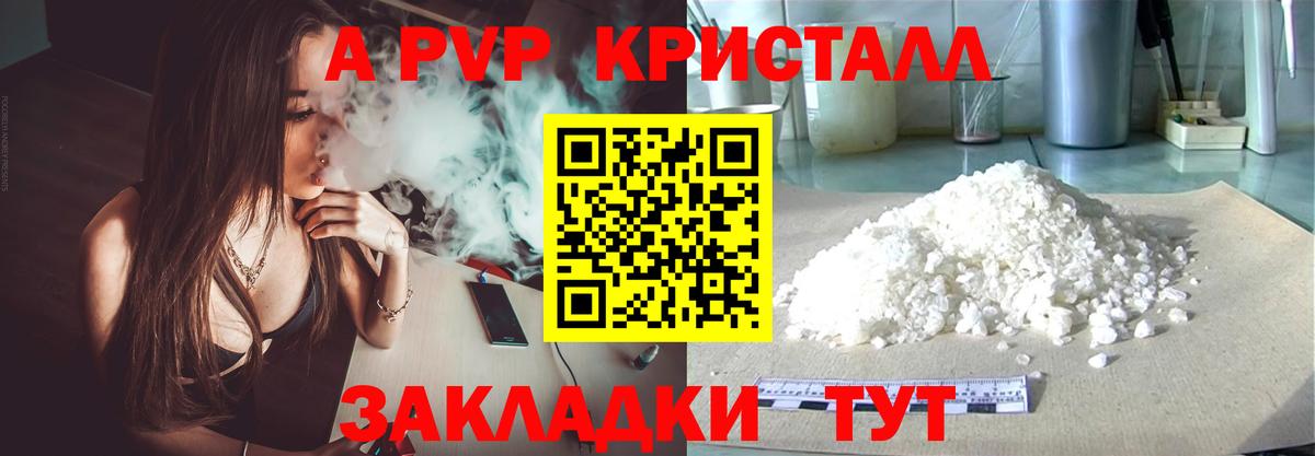 продажа наркотиков  A-PVP Соль  Людиново  Вход с VPN  А ПВП СК 