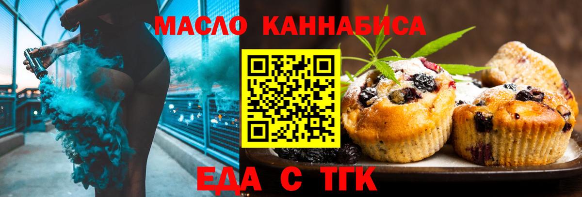 Canna-Cookies конопля Людиново
