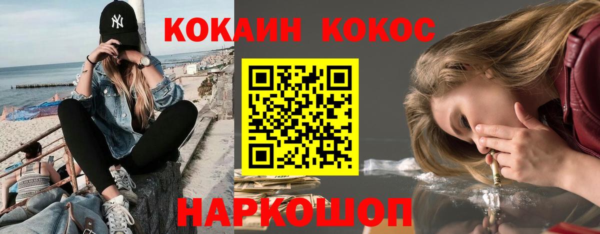 Cocaine Columbia  Вход с VPN  Людиново 