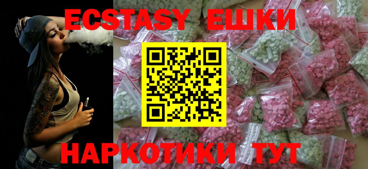 Людиново  ЭКСТАЗИ Cube  Вход с VPN  Ecstasy 300 mg 