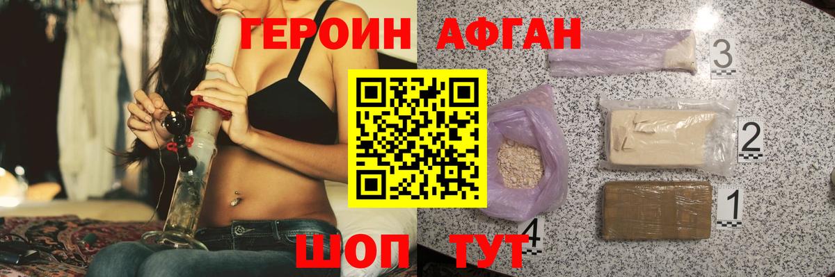 ГЕРОИН  ГЕРОИН Heroin  Вход с VPN  Людиново 