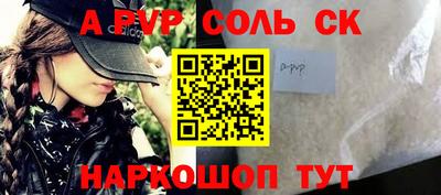 apvp Шебекино