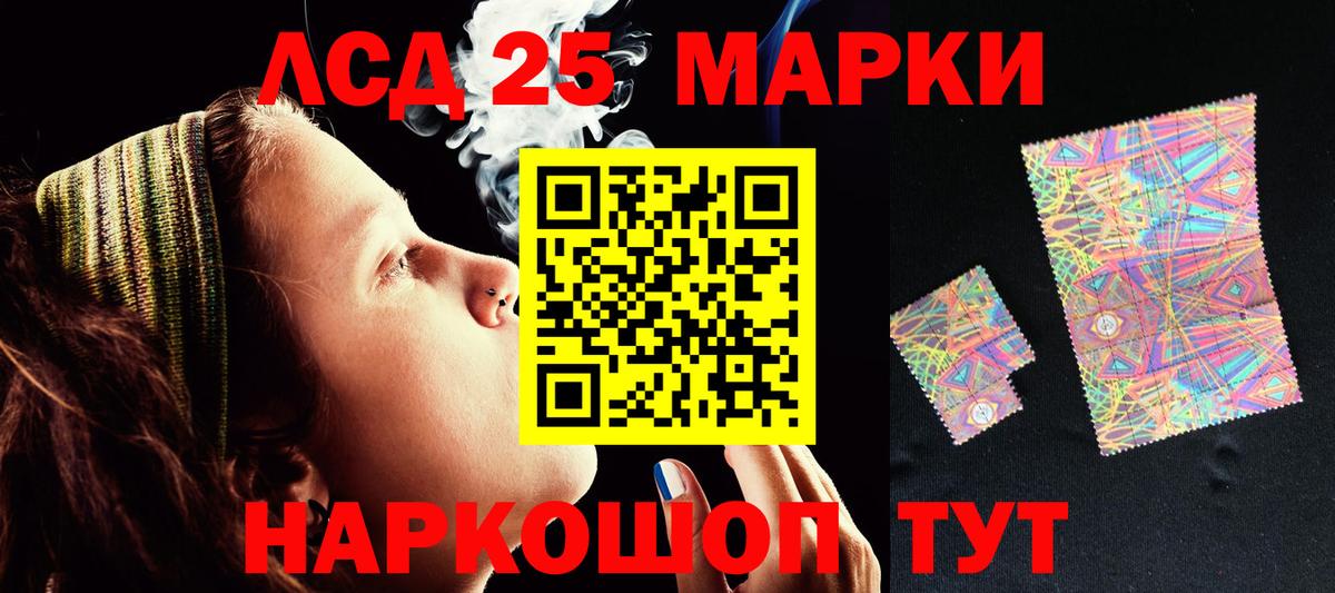 Лсд 25 экстази ecstasy Людиново