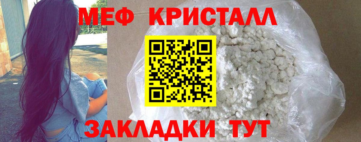 Меф  Людиново