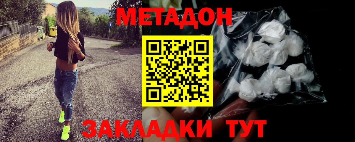 даркнет состав  Вход с VPN  МЕТАДОН methadone  Людиново  МЕТАДОН VHQ 