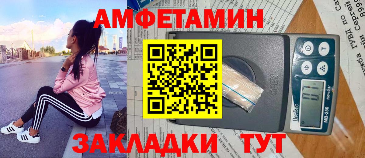 МЕТАМФЕТАМИН Декстрометамфетамин 99.9% Людиново