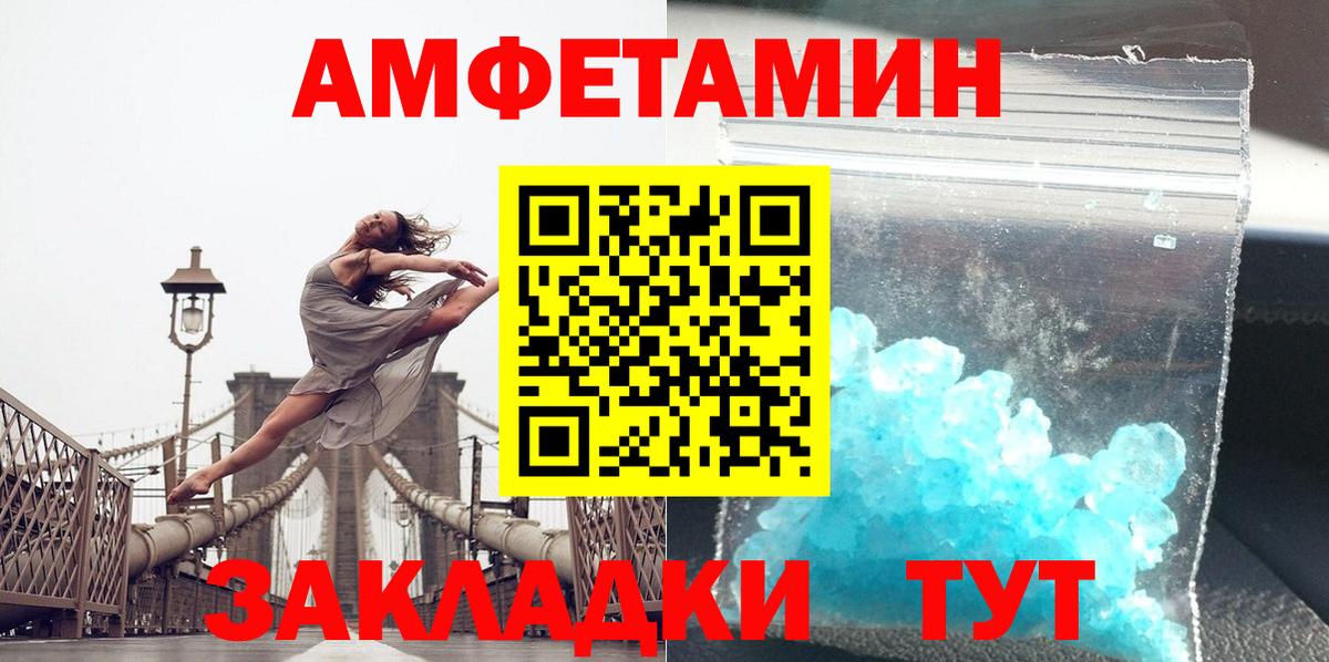 Людиново  МЕТАМФЕТАМИН винт  Вход с VPN  МЕТАМФЕТАМИН винт 