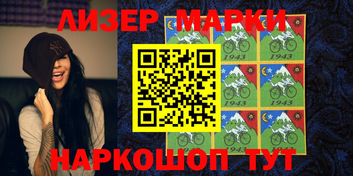 Наркотические марки 1,5мг Людиново